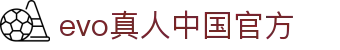 evo真人中国官方 - (中国)鹤壁evo真人中国官方有限公司欢迎您